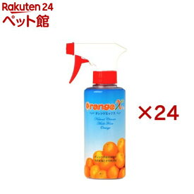 オレンジエックス 専用スプレーボトル(24セット)【オレンジエックス(オレンジX)】