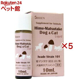 姫マツタケ(岩出101株) 犬猫用サプリメント(10ml×5セット)