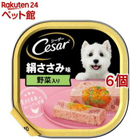 シーザー 絹ささみ味 野菜入り(100g*6個セット)【d_cesar】【シーザー(ドッグフード)(Cesar)】[ドッグフード]