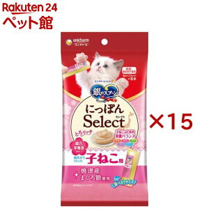 銀のスプーン おやつ にっぽんSelect とろリッチ 子ねこ用 総合栄養食 まぐろ節使用(8本入×15セット(1本6g))【銀のスプーン おやつ】