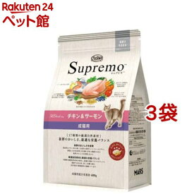 ニュートロ シュプレモ 成猫用 チキン＆サーモン キャットフード(400g*3袋セット)【シュプレモ(Supremo)】