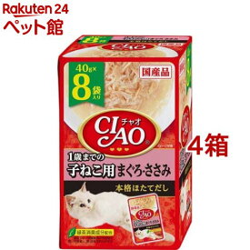 CIAOパウチ 1歳までの子ねこ用 まぐろ・ささみ(40g*8袋入*4箱セット)【チャオシリーズ(CIAO)】