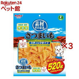 素材そのまま さつまいも スティックタイプ 犬用(520g×3セット)