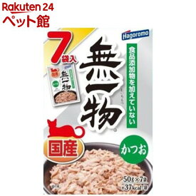 無一物パウチ かつお(50g*7袋入)【2109_mtmr】【はごろも】[キャットフード]