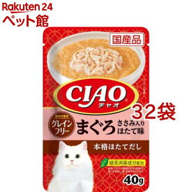 いなば チャオ パウチ グレインフリー まぐろ ささみ入りほたて味(40g*32袋セット)【チャオシリーズ(CIAO)】