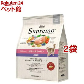 ニュートロ シュプレモ 成猫用 チキン＆サーモン キャットフード(2kg*2袋セット)【シュプレモ(Supremo)】