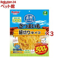 素材そのまま さつまいも 細切りタイプ 犬用(500g×3セット)