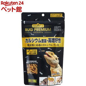 RepDeli バグプレミアム(45g)【2112_mtmr】