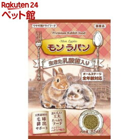 モンラパン ウサギ用ドライフード(850g)