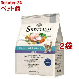 ニュートロ シュプレモ 成猫用 白身魚＆チキン キャットフード(2kg*2袋セット)【シュプレモ(Supremo)】