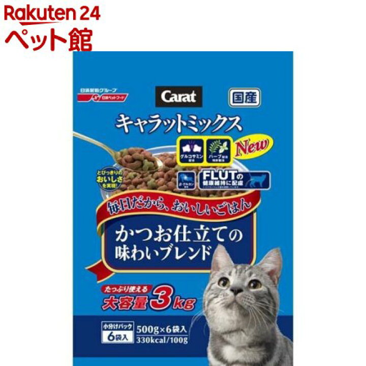 楽天市場 キャラットミックス かつお仕立ての味わいブレンド 3kg キャラット Carat キャットフード 楽天24 ペット館