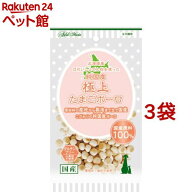 アドメイト 純国産極上たまごボーロ プレーン(50g*3袋セット)【アドメイト(ADD.MATE)】