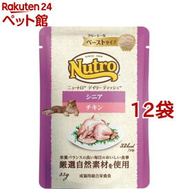 ニュートロ キャット デイリー ディッシュ シニア猫用 チキン ペーストタイプ パウチ(35g*12袋セット)【ニュートロ】[キャットフード ウェットフード]