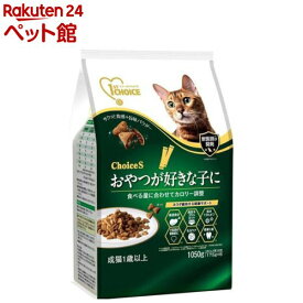 ファーストチョイス ChoiceS おやつが好きな子に 成猫1歳以上(1050g)【ファーストチョイス(1ST　CHOICE)】