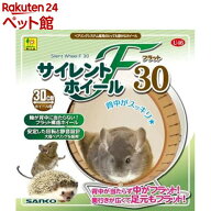 サイレントホイール フラット30(1個)
