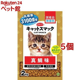 キャットスマック 真鯛味(2kg*5個セット)【キャットスマック】