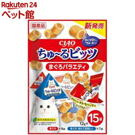 チャオ ちゅ〜るビッツ まぐろバラエティ(12g*15袋入)【ちゅ〜る】
