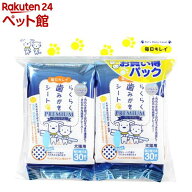 スーパーキャット らくらく歯みがきシート 2コパック(1セット)【2112_mtmr】【毎日キレイ らくらくケアシ…