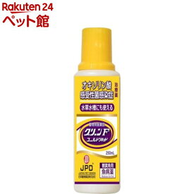 【動物用医薬品】グリーンFゴールドリキッド(250ml)