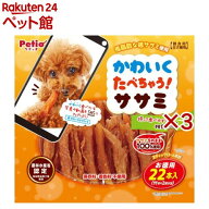 ペティオ かわいくたべちゃう！ ササミ(22本入×3セット)【ペティオ(Petio)】