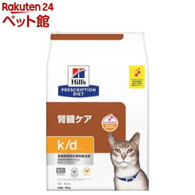 k／d ケイディー チキン 猫用 療法食 キャットフード ドライ(4kg)【ヒルズ プリスクリプション・ダイエット】
