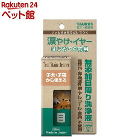 涙やけ・イヤー はじめての方用(30ml)【トーラス】