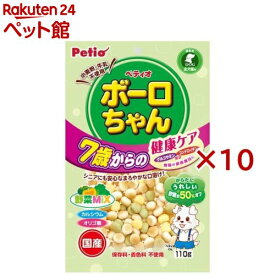 ペティオ ボーロちゃん 7歳からの健康ケア 野菜Mix(110g×10セット)【ペティオ(Petio)】