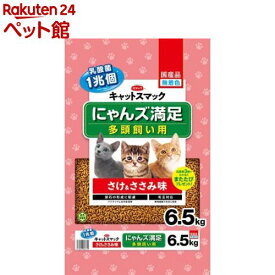 キャットスマック にゃんズ満足 さけ＆ささみ味(6.5kg)【キャットスマック】