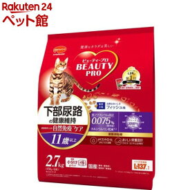 ビューティープロ キャット 下部尿路の健康維持 11歳以上(2.7kg)【2112_mtmr】【ビューティープロ】