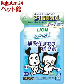 シュシュット！植物生まれの消臭剤 無香料 つめかえ用(320ml)【シュシュット！】
