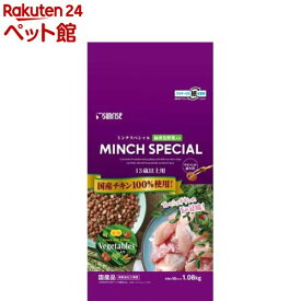 サンライズ　ミンチスペシャル 小型犬 13歳以上 緑黄色野菜入り(1.08kg)【ミンチスペシャル】[ドッグフード]