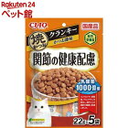 チャオ 焼かつおクランキー 関節の健康配慮 かつお節味(22g*5袋入)【チャオシリーズ(CIAO)】[爽快ペットストア]