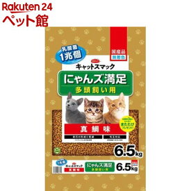 キャットスマック にゃんズ満足 真鯛味(6.5kg)【キャットスマック】