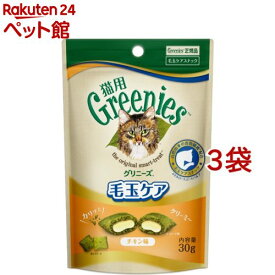 グリニーズ 猫用 毛玉ケア チキン味 成猫 スナック(30g*3袋セット)【グリニーズ(GREENIES)】[キャットフード おやつ]