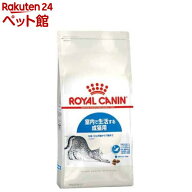 ロイヤルカナン フィーライン ヘルス ニュートリション インドア(2kg)【d_rc】【d_rc15point】【dalc_roy…