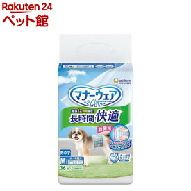 マナーウェア 長時間快適オムツ 男の子用 M 犬用(36枚)【マナーウエア】