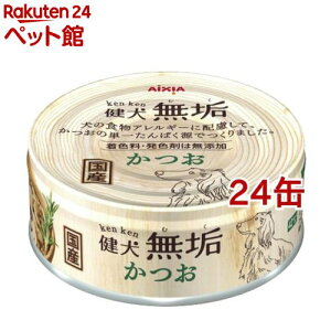 健犬 無垢 かつお(65g*24缶セット)
