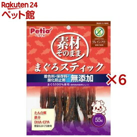 ペティオ 素材そのまま まぐろスティック グレインフリー(55g×6セット)【ペティオ(Petio)】