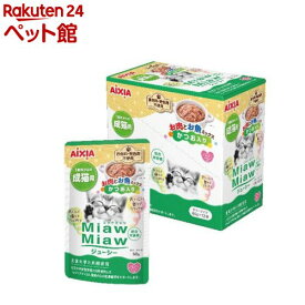 MiawMiawジューシー お肉とお魚ミックス かつお入り(60g×12袋)【ミャウミャウ(Miaw Miaw)】