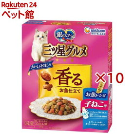 銀のスプーン 三ツ星グルメ 健康に育つ子ねこ用 お魚レシピ(240g×10セット)【銀のスプーン 三ツ星グルメ】