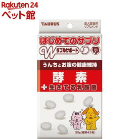 はじめてのサプリ 酵素(30g)