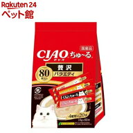 CIAO ちゅ〜る 贅沢バラエティ(14g*80本入)【ちゅ〜る】