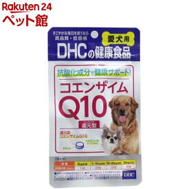 DHC 愛犬用 コエンザイムQ10還元型(60粒)【2203_mtmr】【DHC ペット】