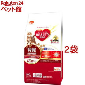 ビューティープロ キャット 腎臓の健康維持 15歳以上(560g*2袋セット)【2112_mtmr】【ビューティープロ】