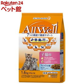 オールウェル(AllWell) キャットフード 子猫用 フィッシュ味(1.6kg)【オールウェル(AllWell)】