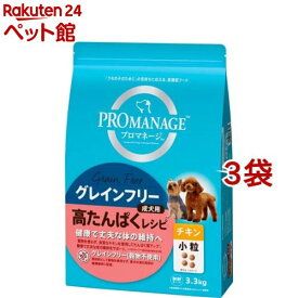 プロマネージ 成犬用 グレインフリー 高たんぱくレシピ チキン 小粒(3.3kg*3袋セット)【dl_2206sstwen】【プロマネージ】