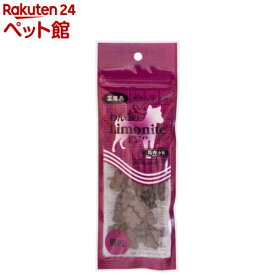 わんこのリモナイト 馬肉 小粒(50g)【リモナイト】
