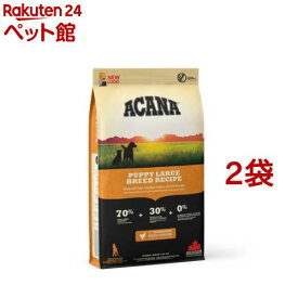 アカナ パピーラージブリードレシピ【正規輸入品】(11.4kg*2袋セット)【アカナ】