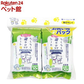 毎日キレイ らくらく涙やけケアシート(30枚入*2パック)【202009_sp】【2012_mtmr】【毎日キレイ らくらくケアシリーズ】