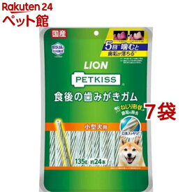 ペットキッス 食後の歯みがきガム 小型犬用(135g*7袋セット)【dl_2206sstwen】【ペットキッス】